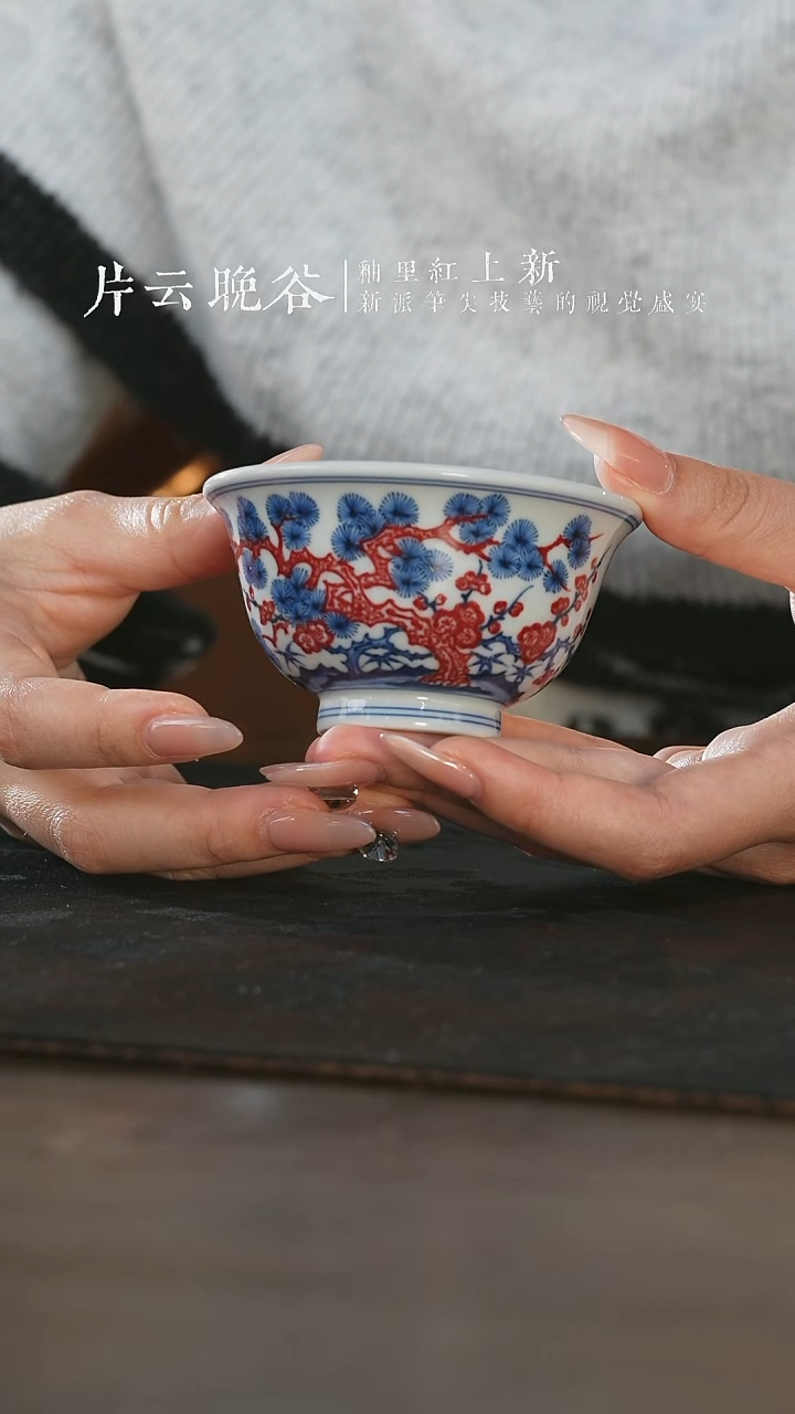 杯片云晚谷松竹梅压手杯