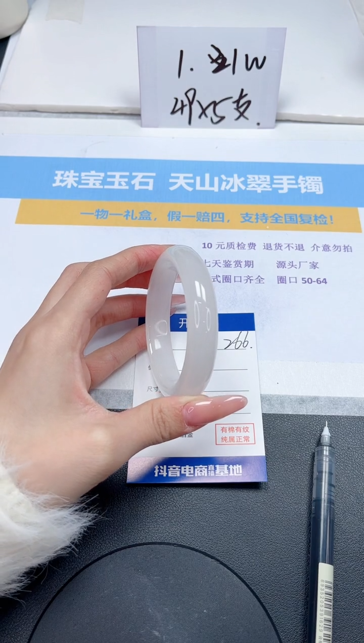 【闪购商品】石英质玉手镯未镶嵌266-57