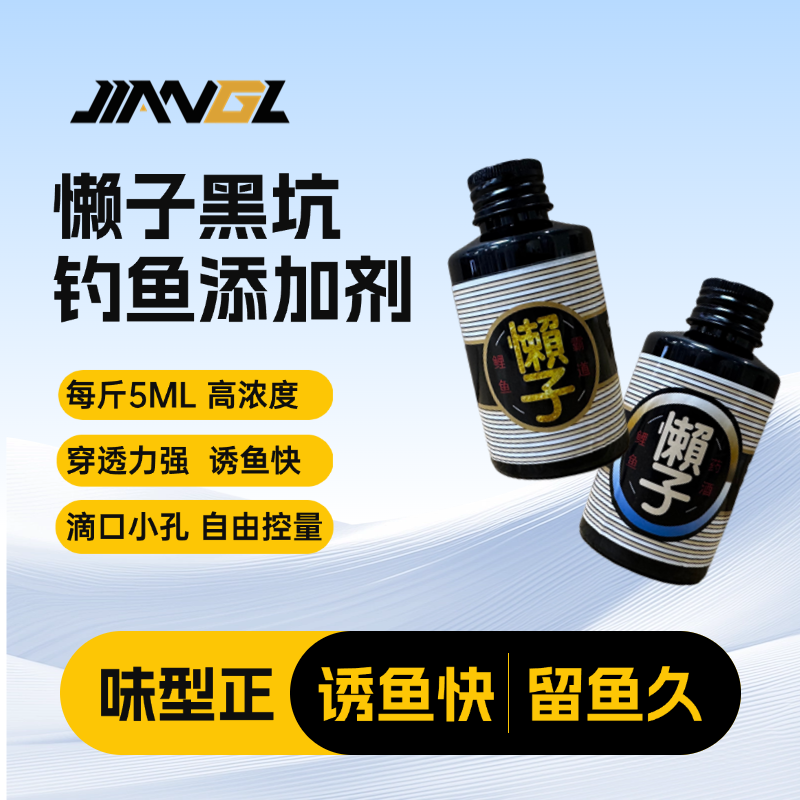 姜公令懒子系列鲤鱼添加剂饵料诱食剂渔具用品