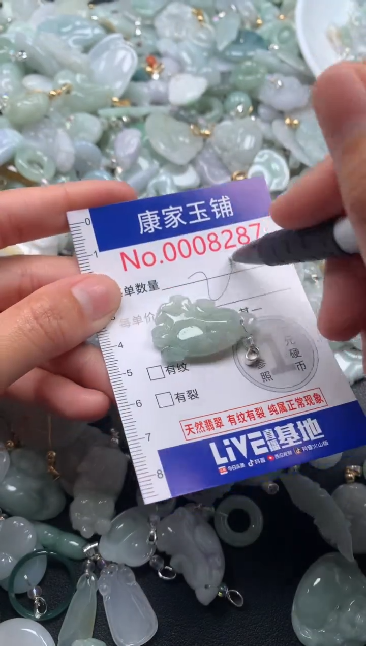 颈饰未镶嵌翡翠8287