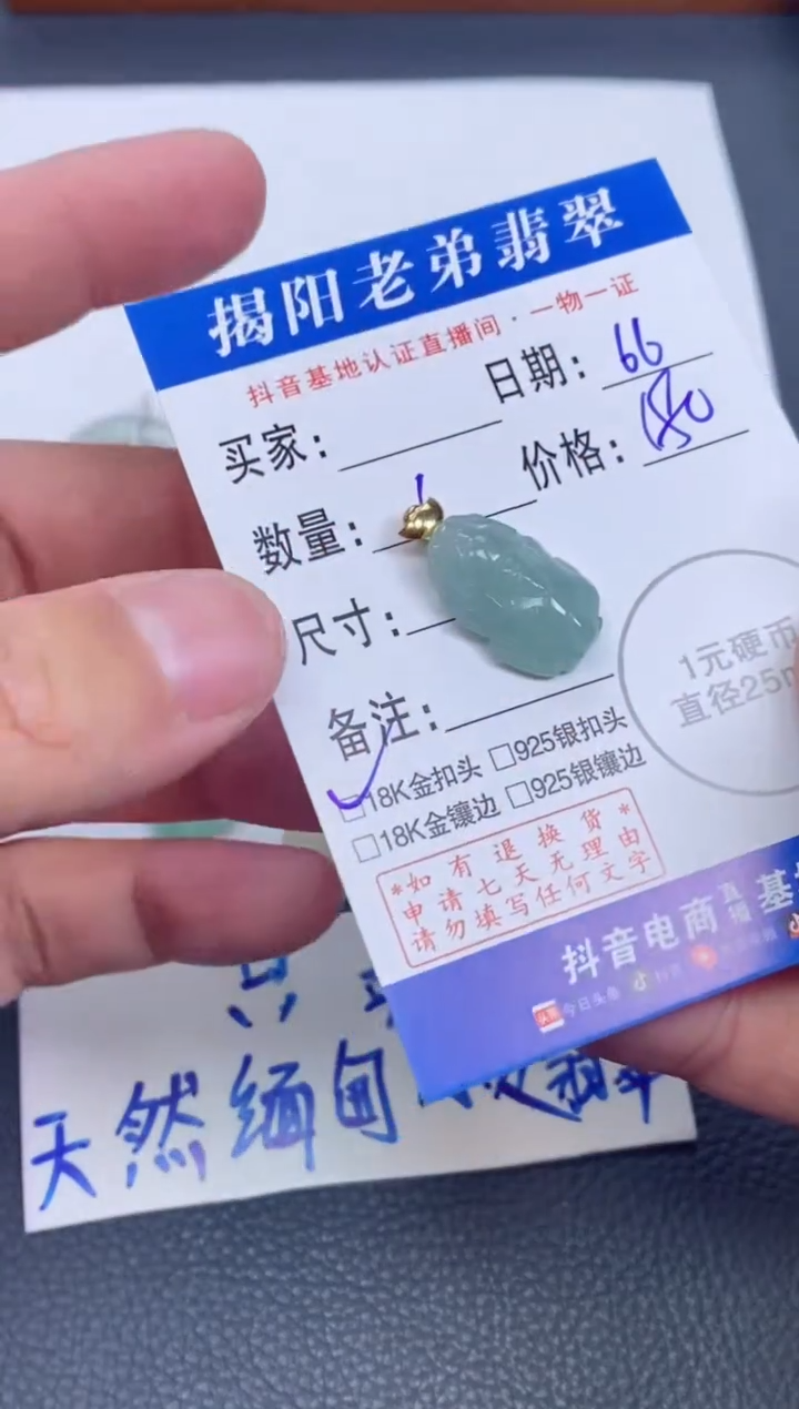 【闪购商品】翡翠颈饰18K金镶嵌多样性发其中一件