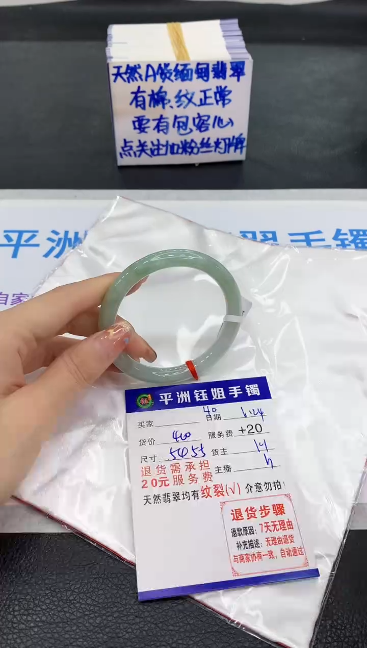 翡翠手镯未镶嵌1