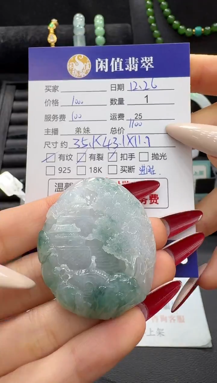 未镶嵌挂件翡翠翡翠挂件