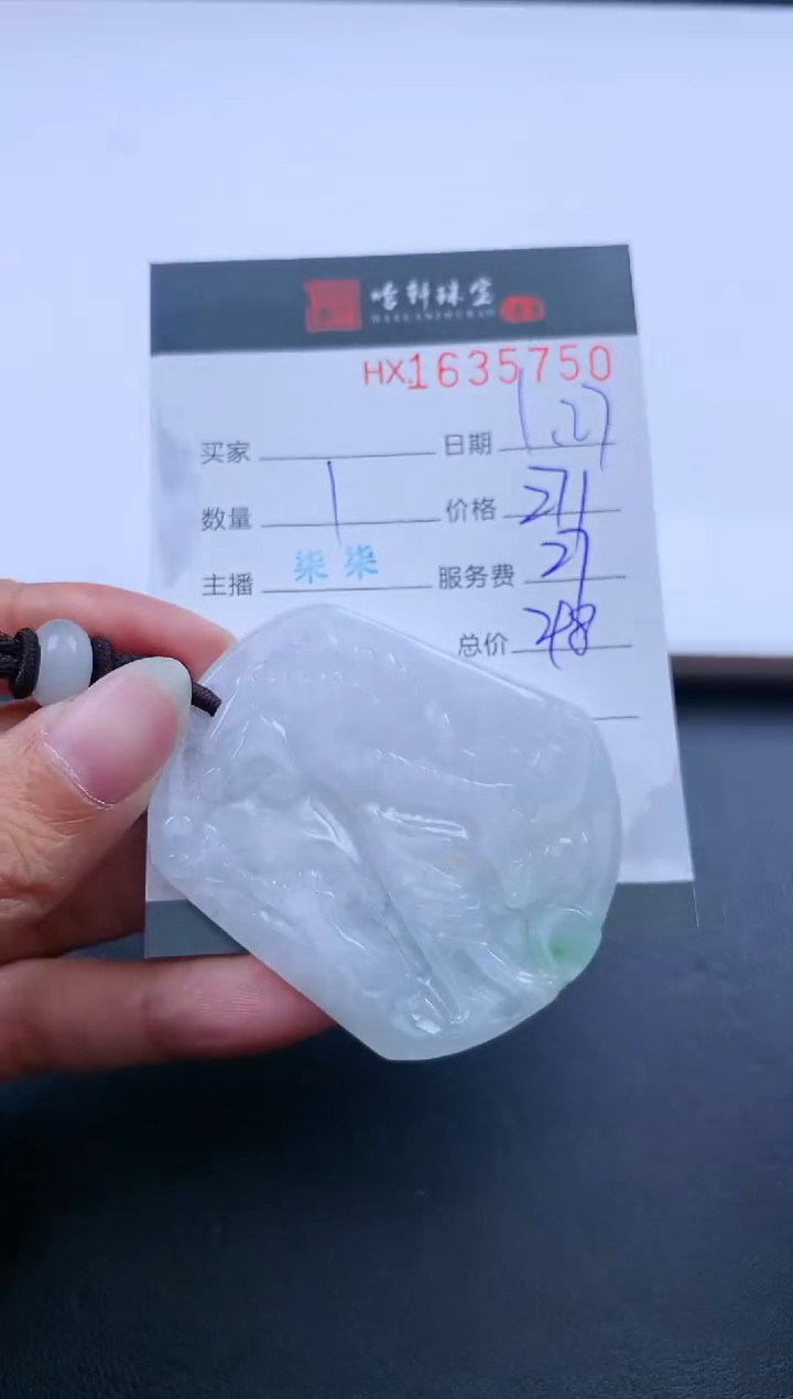 【闪购商品】翡翠挂件未镶嵌哈轩 挂件1