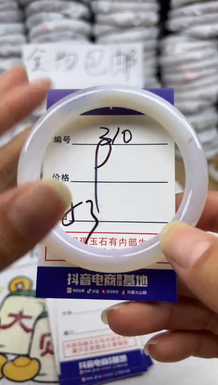 手镯玛瑙/玉髓未镶嵌310