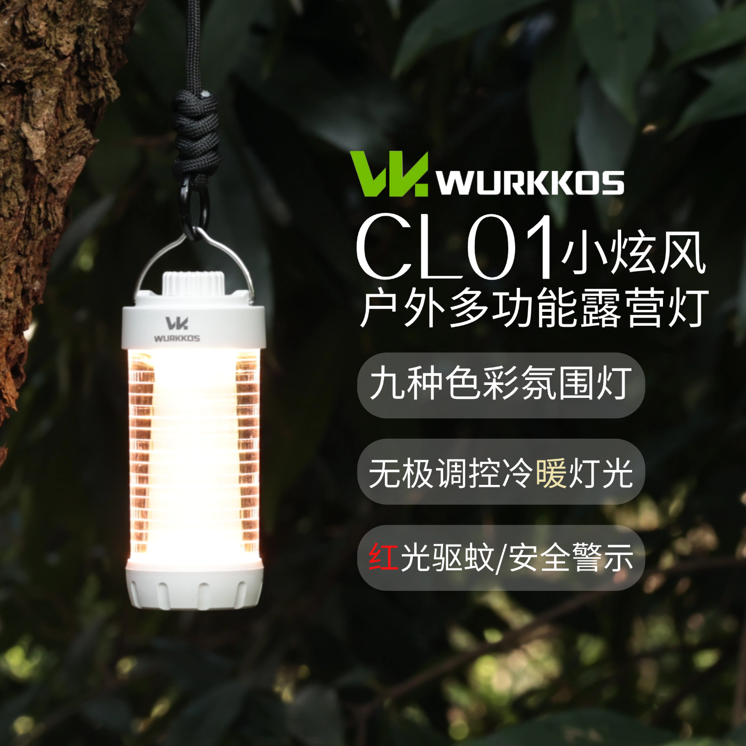 Wurkkos沃克思达CL01小炫风冷暖光RGB炫彩长续航磁吸露营灯