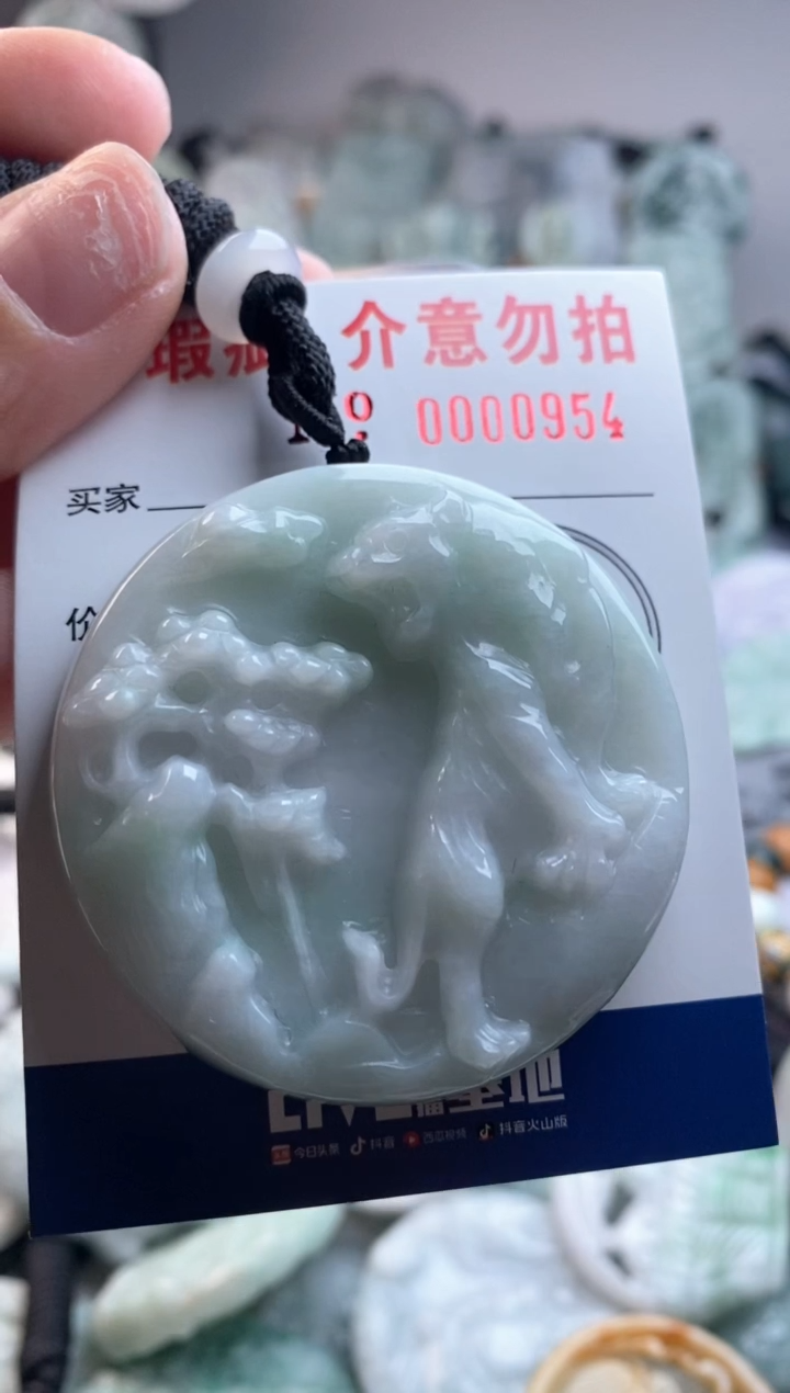 【闪购商品】翡翠吊坠(不含链)未镶嵌1