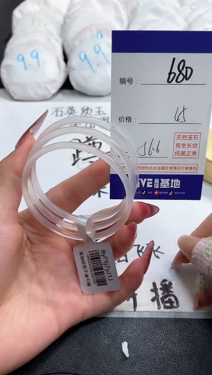 【闪购商品】玛瑙/玉髓手镯未镶嵌680