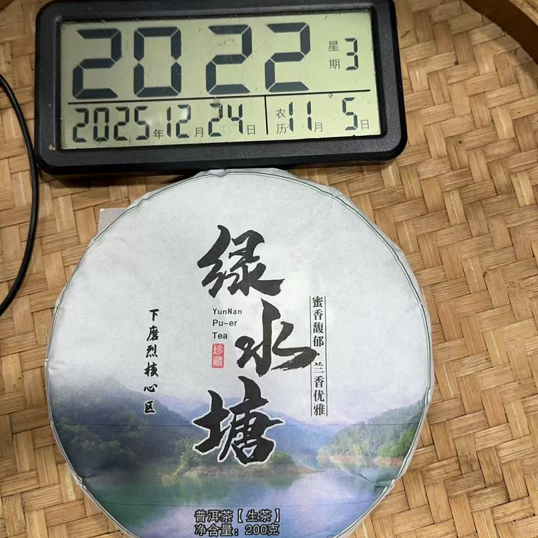 659号-2025年200克下磨烈混采（春）普洱生茶饼