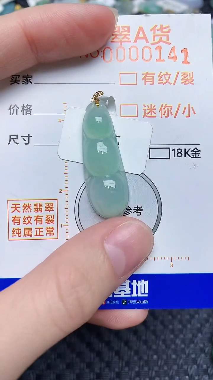 【闪购商品】翡翠颈饰18K金镶嵌45345345345