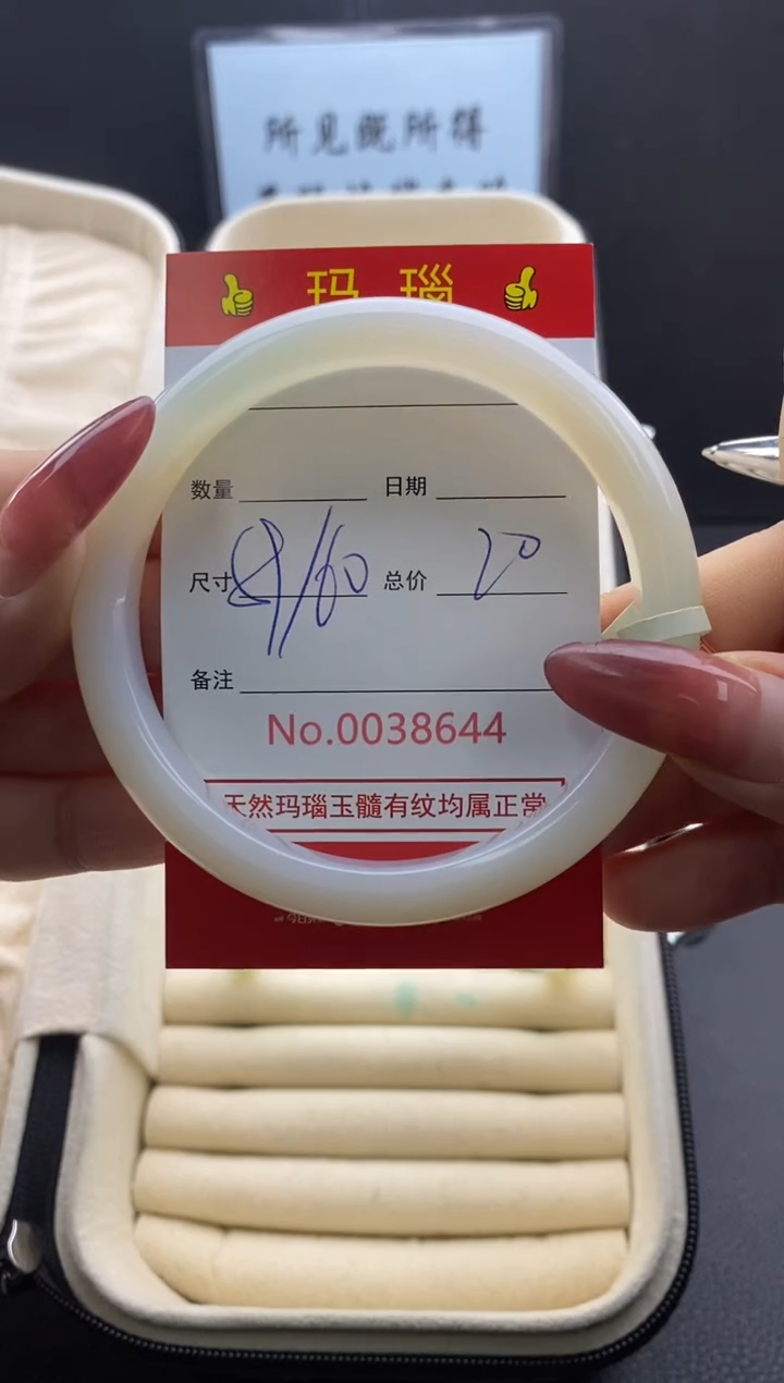 【闪购商品】玛瑙/玉髓手镯未镶嵌38644微瑕/包容 完美者慎拍