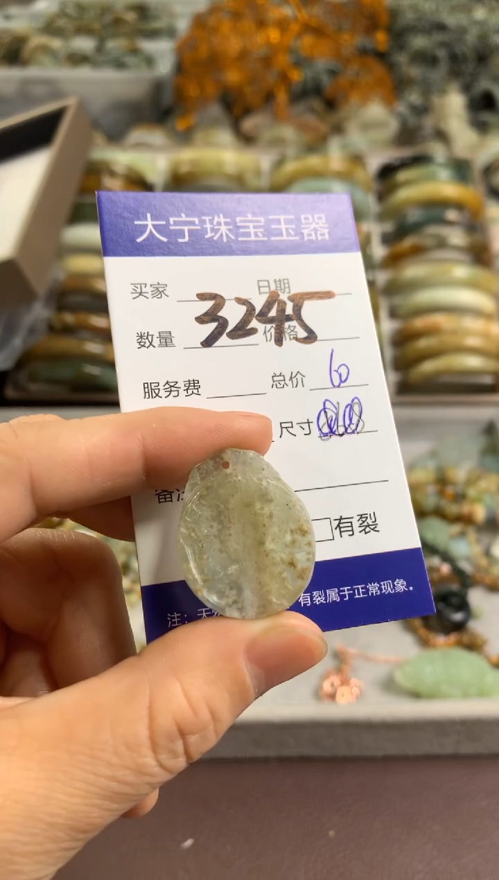 【闪购商品】蛇纹石玉颈饰未镶嵌3245