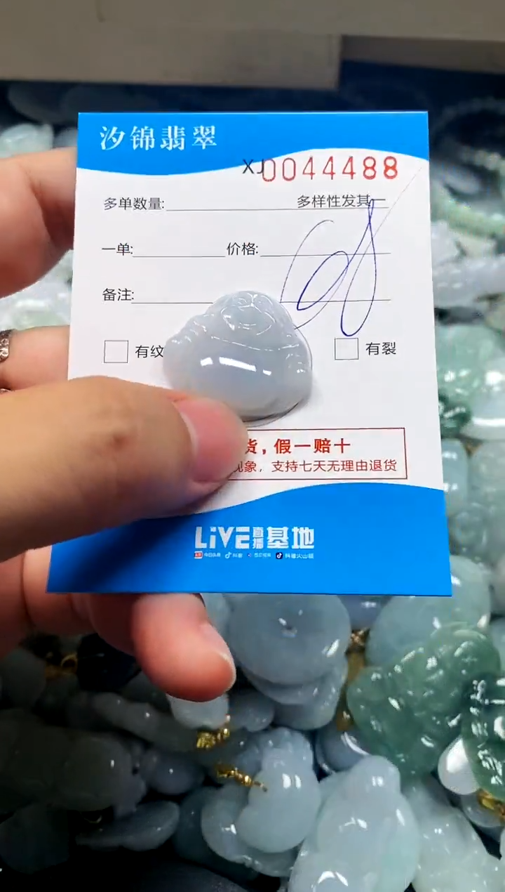 颈饰未镶嵌翡翠闪购商品0044488