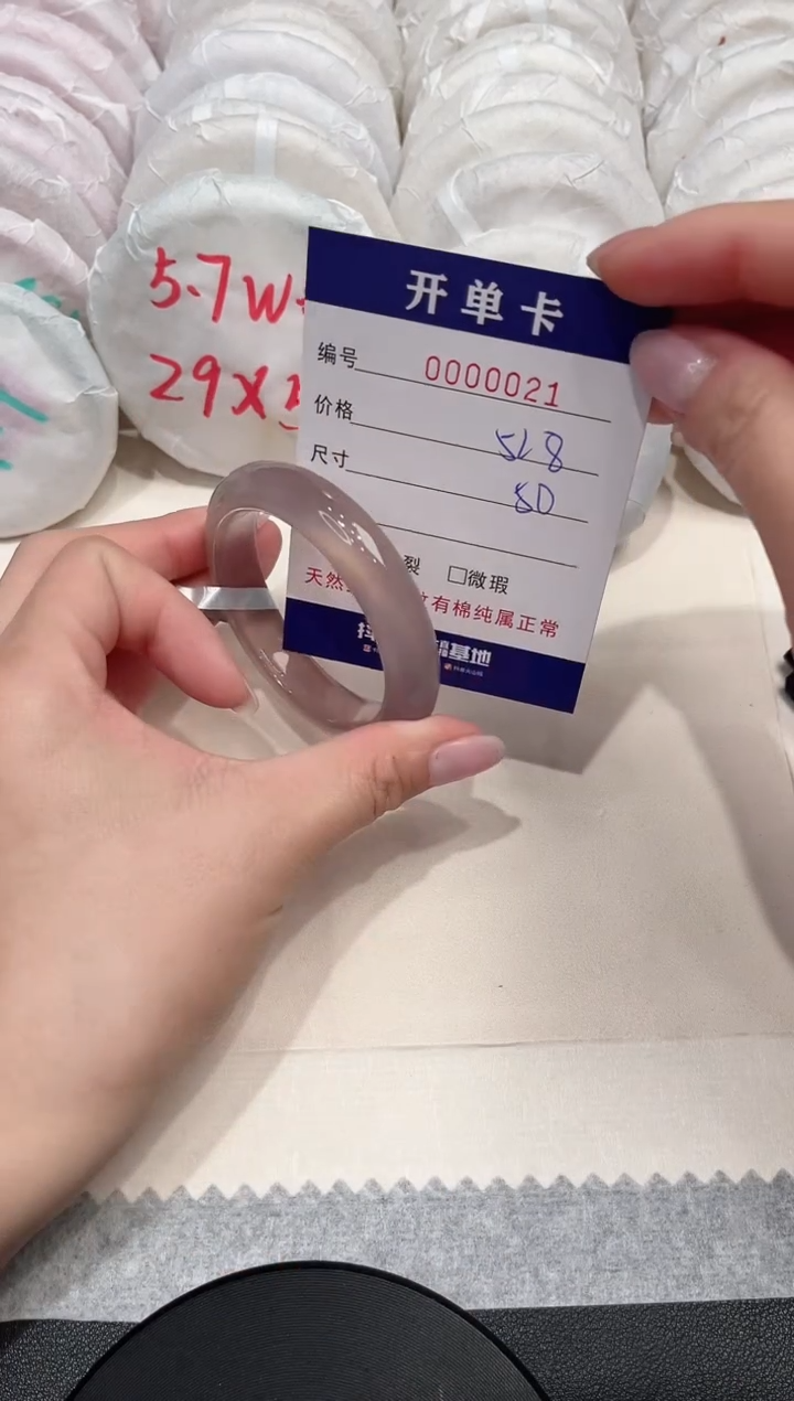 【闪购商品】玛瑙/玉髓手镯未镶嵌21