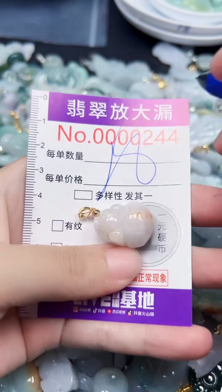 颈饰未镶嵌翡翠244