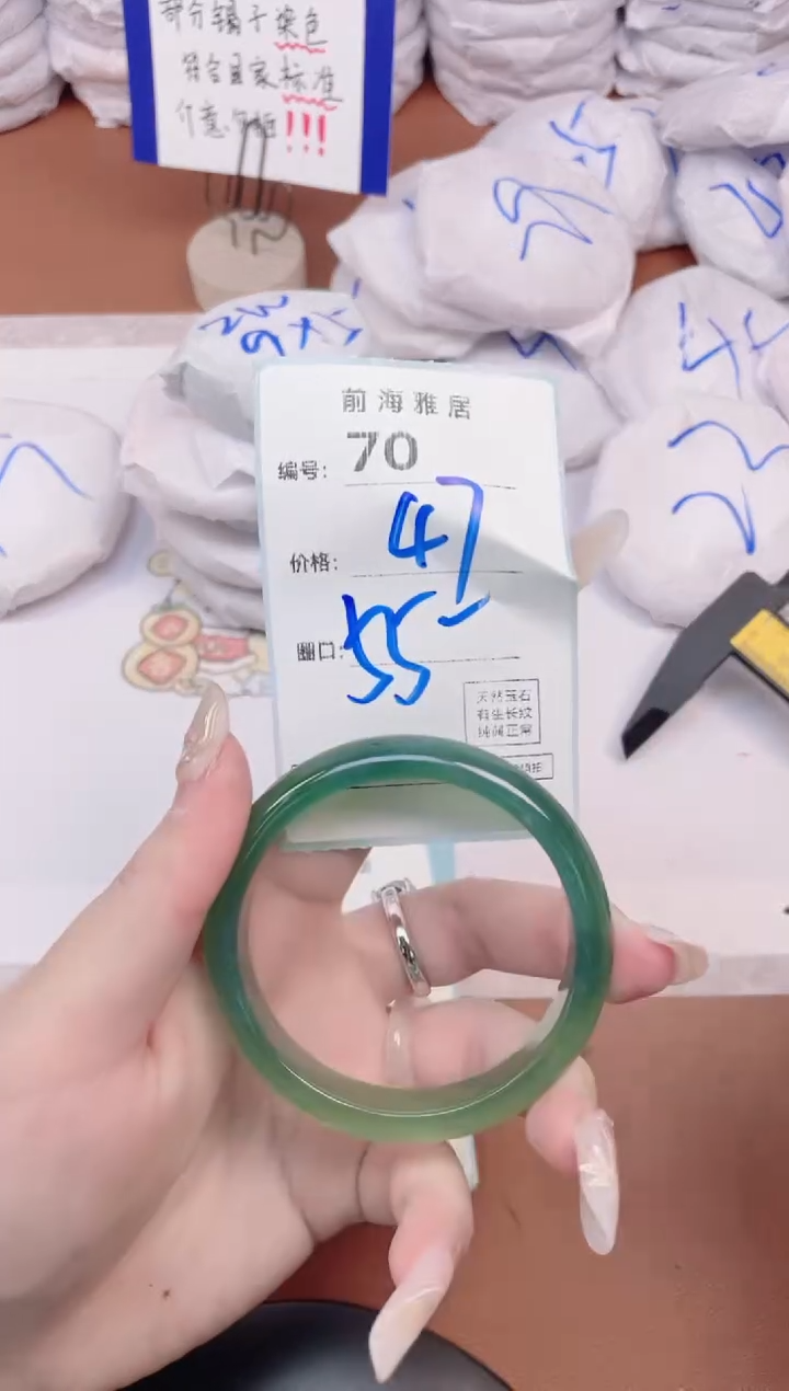 【闪购商品】玛瑙/玉髓手镯未镶嵌70