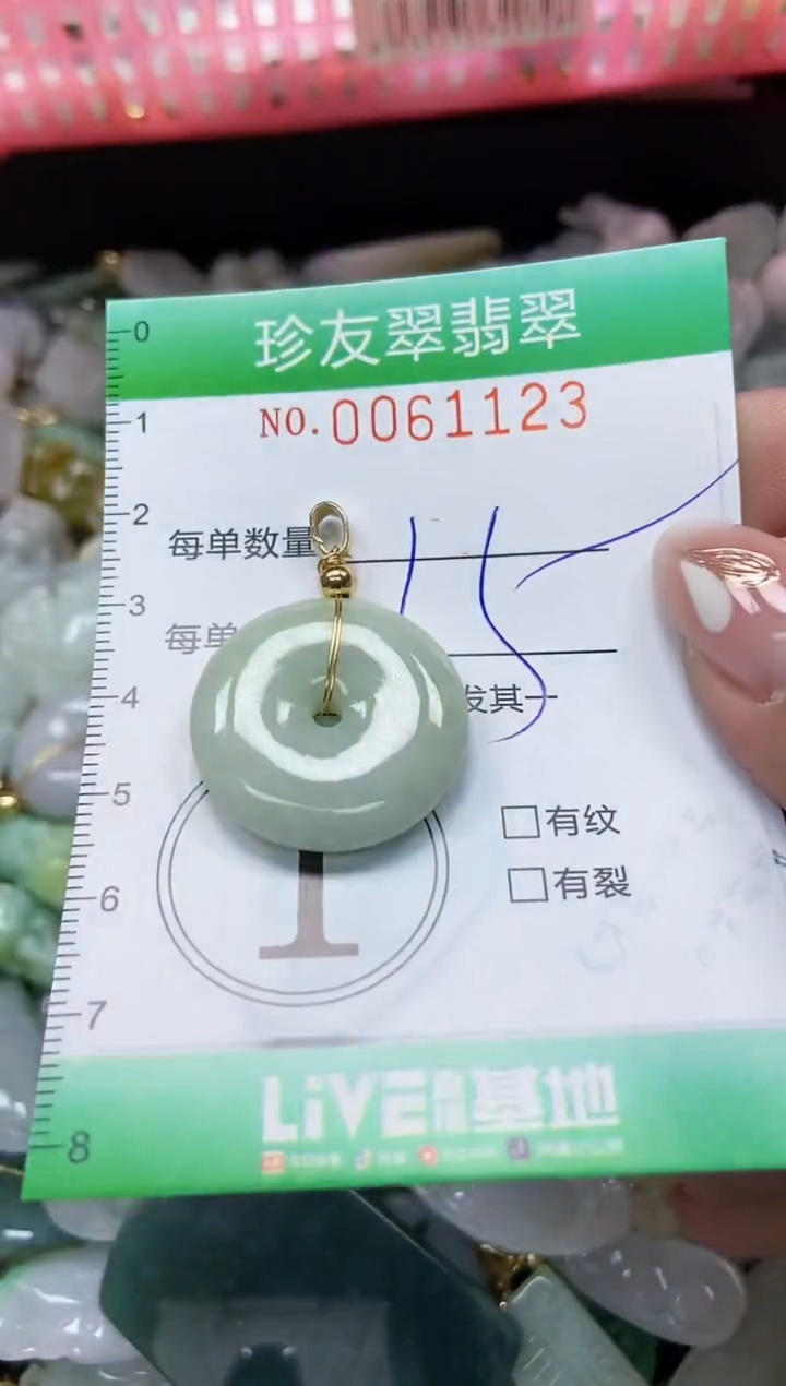 【闪购商品】翡翠颈饰未镶嵌闪购0061123