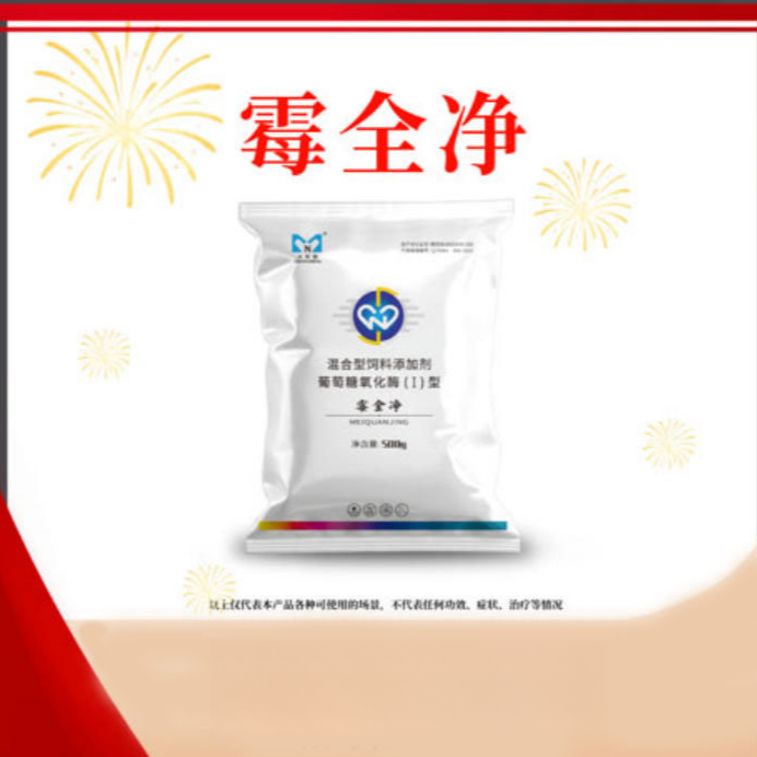 大农盟-活动大促添加剂-霉全净
