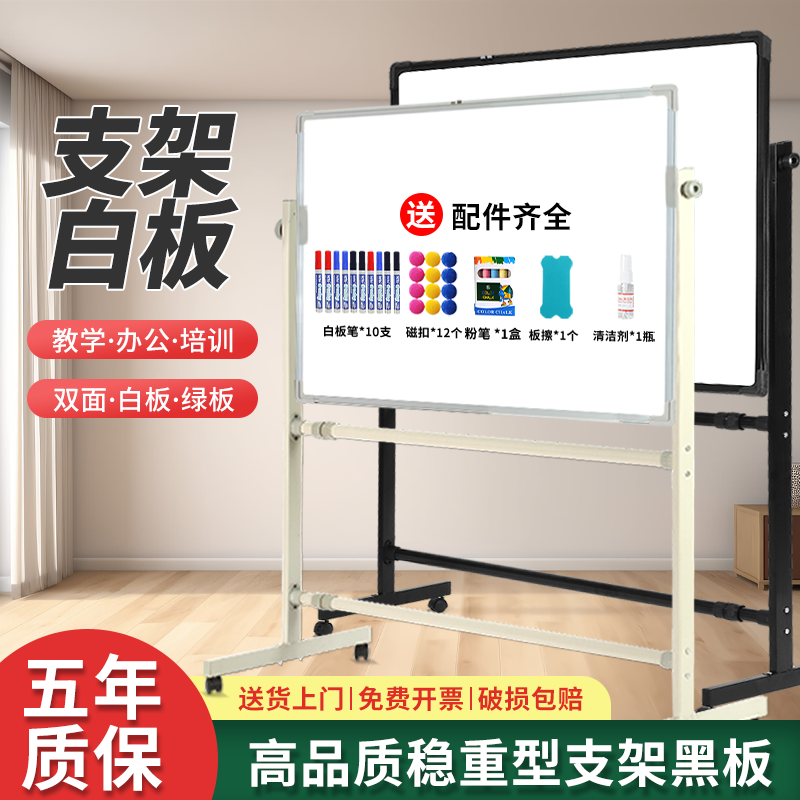 小黑板写字板白板黑板支架式培训教学儿童写字磁性家用办公移动
