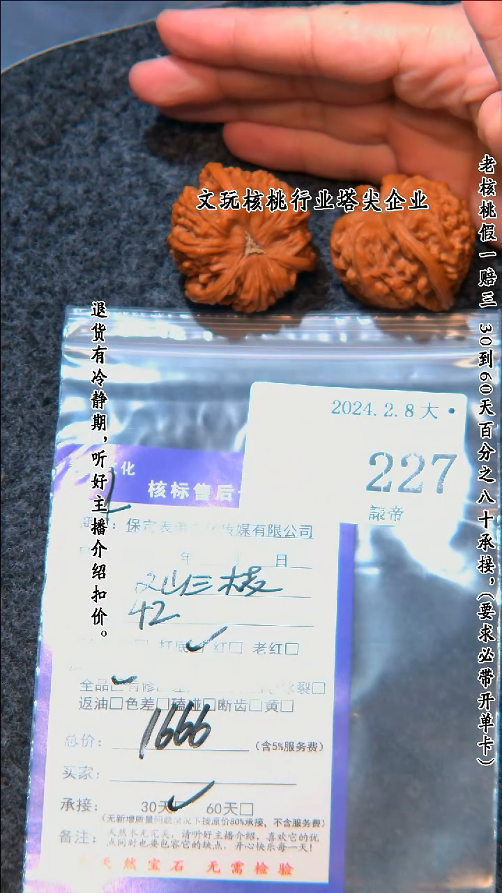 【闪购商品】文玩核桃把件227文山三棱