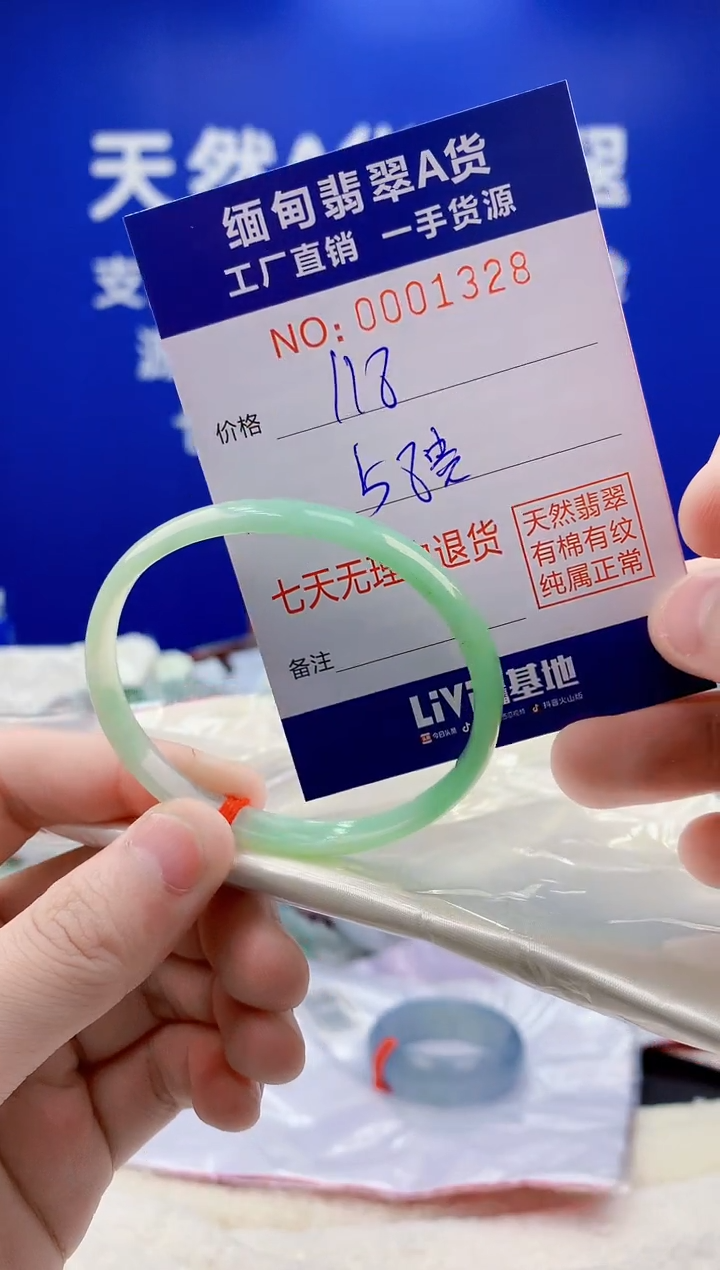 未镶嵌手镯翡翠28