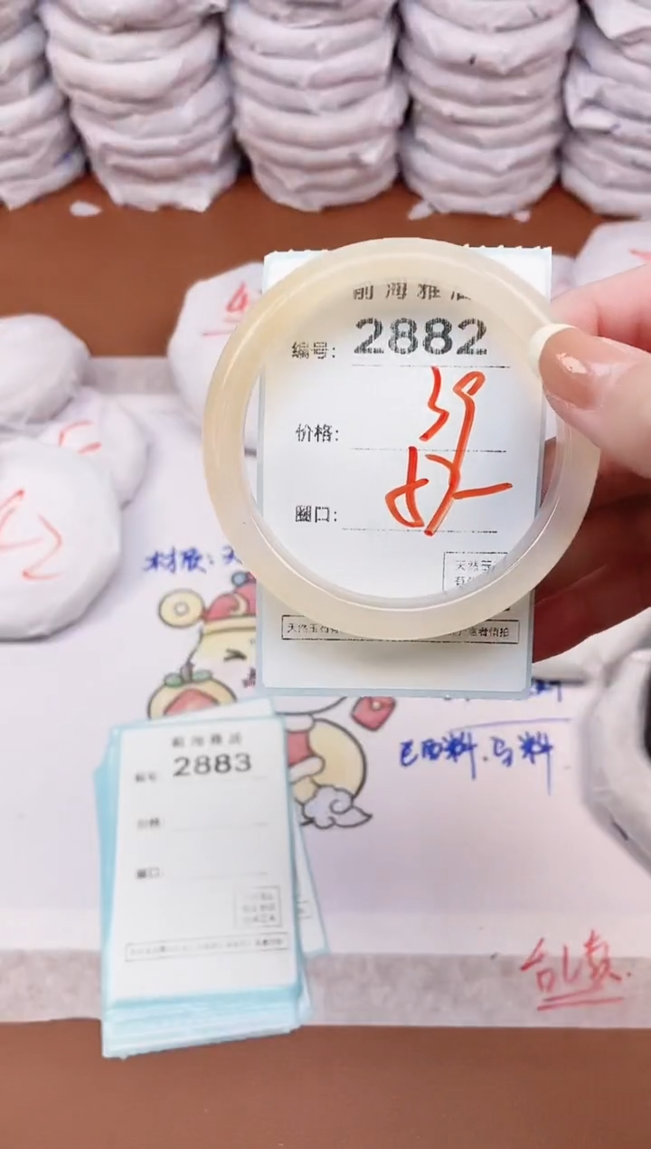 【闪购商品】玛瑙/玉髓手镯未镶嵌2882