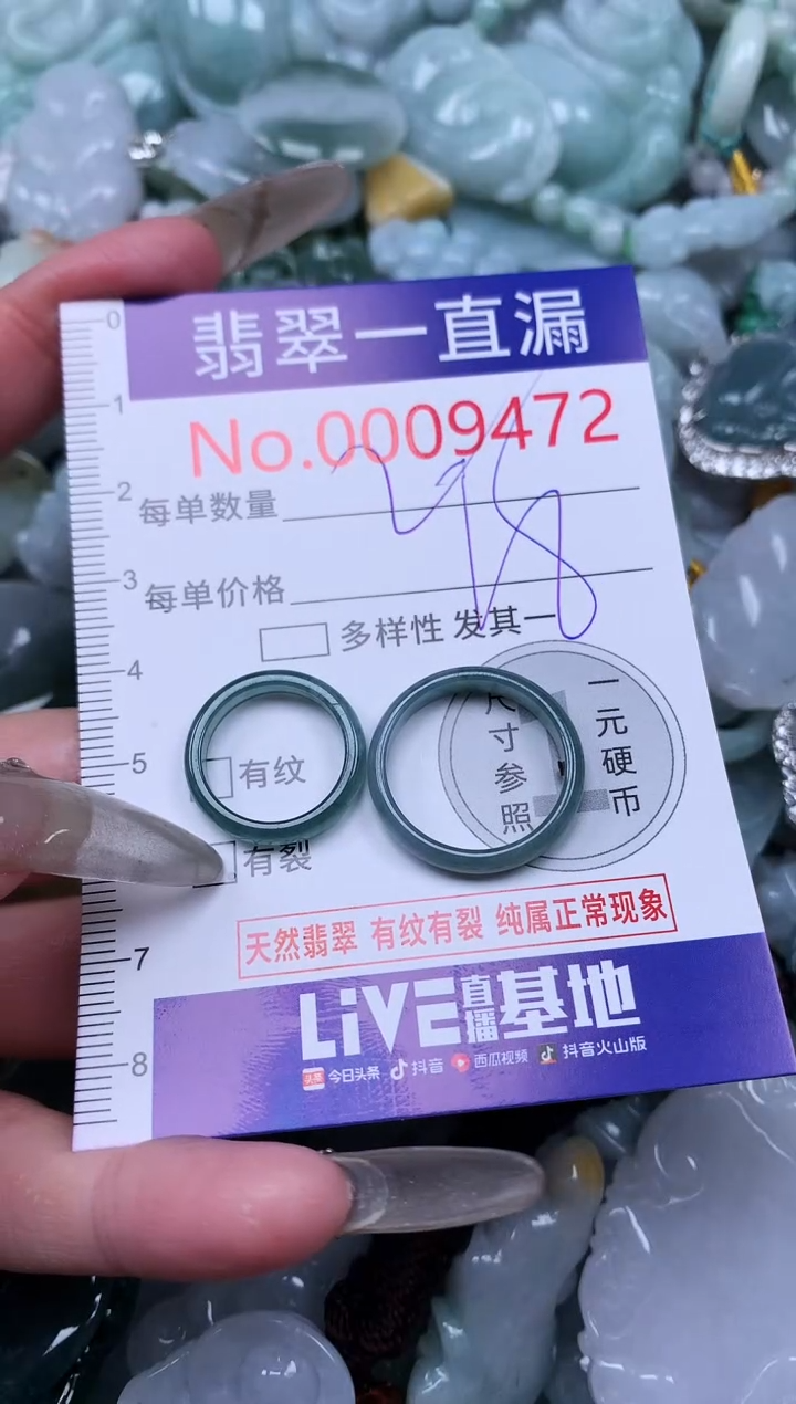 【闪购商品】翡翠吊坠(不含链)未镶嵌9472