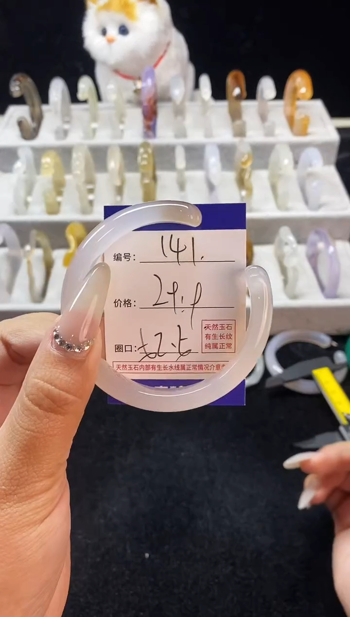 【闪购商品】玛瑙/玉髓手镯未镶嵌141