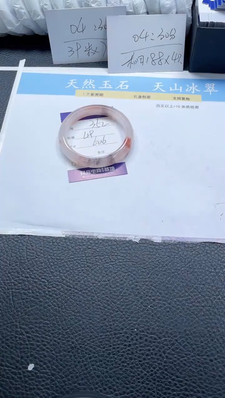 【闪购商品】石英质玉手镯未镶嵌352-62