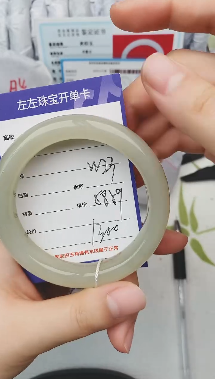 【闪购商品】和田玉手镯未镶嵌W23微色差