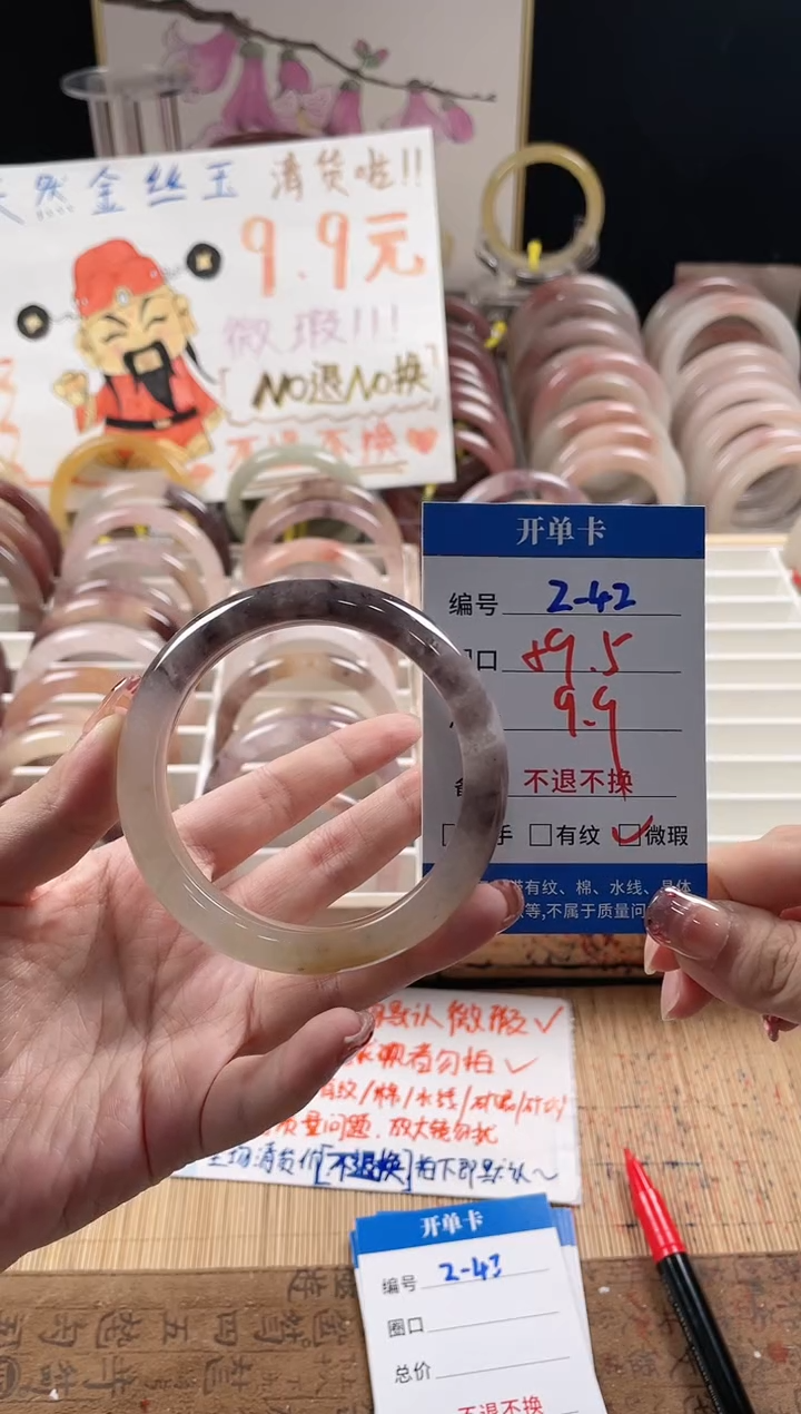 未镶嵌手镯石英质玉2-42