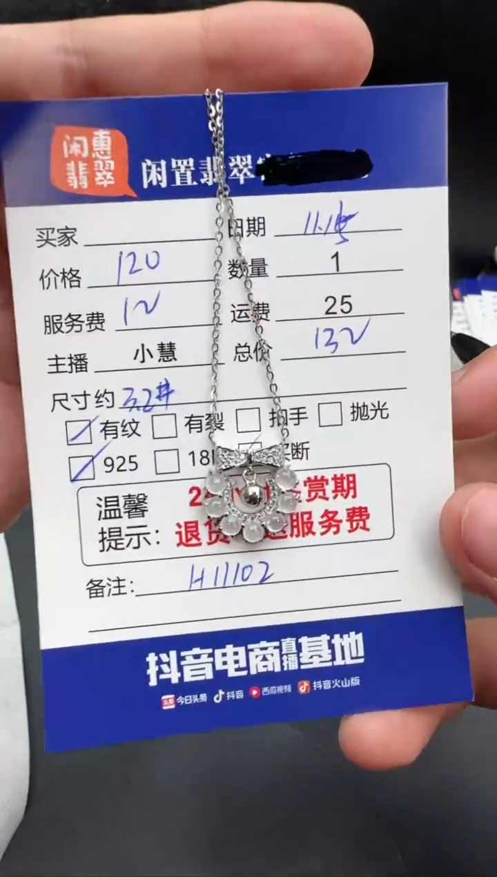 吊坠(赠链)银S925镶嵌翡翠翡翠吊坠