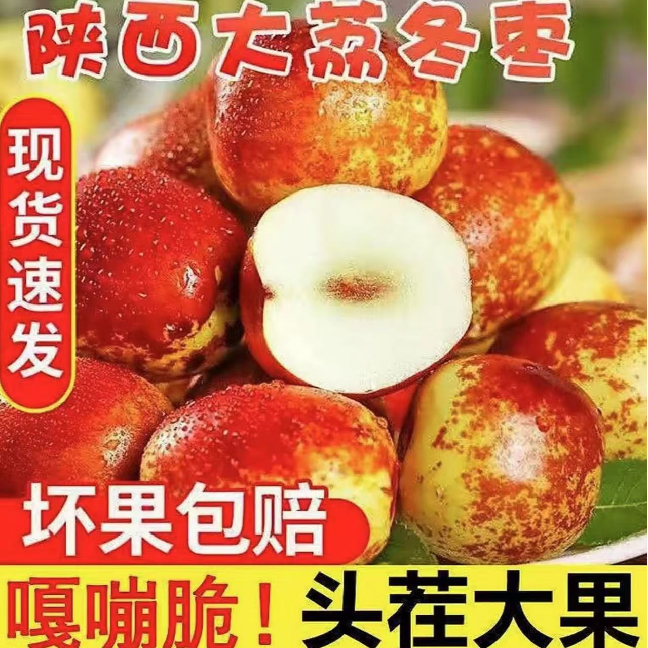 应季大荔冬枣陕西大荔冬枣新鲜水果当季整箱盒装脆甜多汁冬枣ww