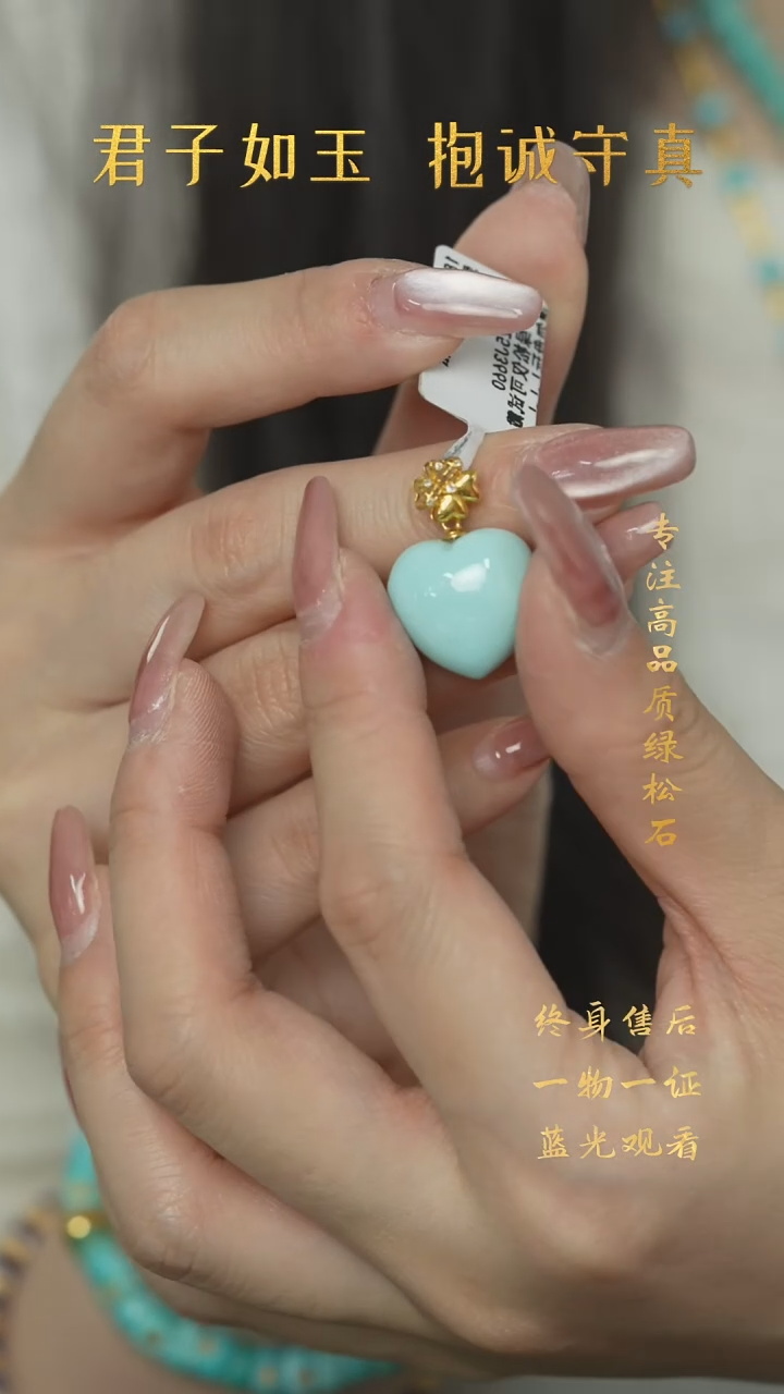 【闪购商品】绿松石R26（多样性发一件）18K金镶嵌吊坠