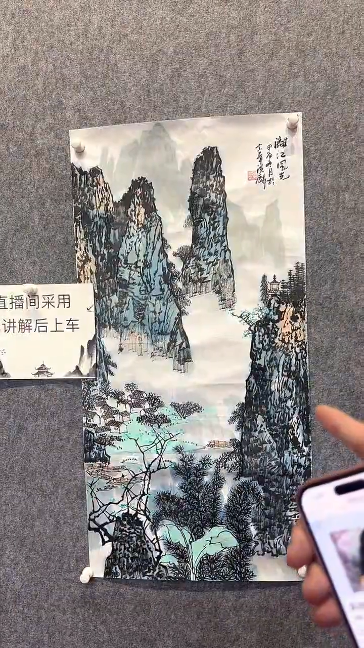 【闪购商品】国画莫淇麟国画作品1