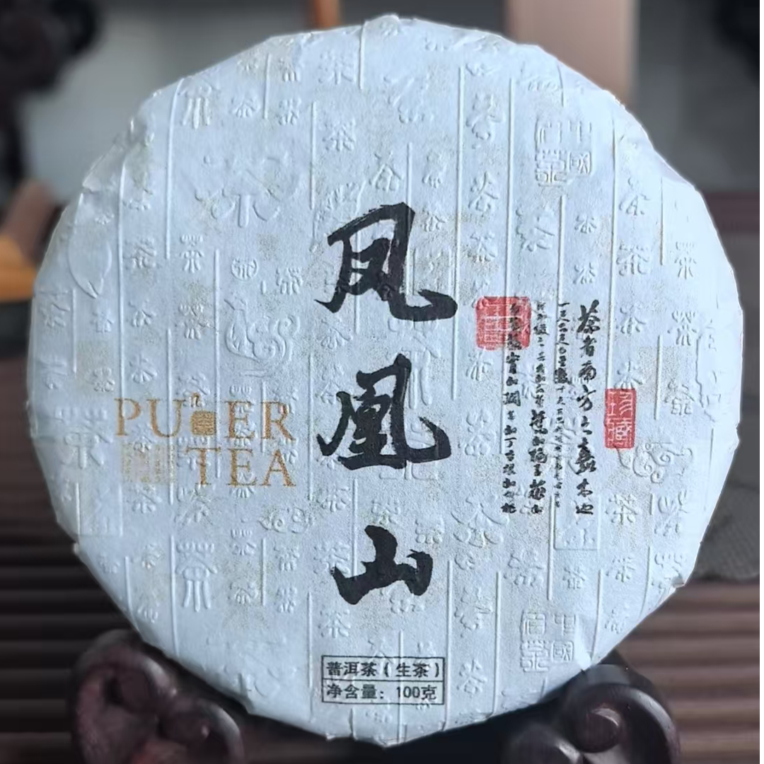 DP12-27   2024年（凤凰山 古树）普洱生茶饼100克