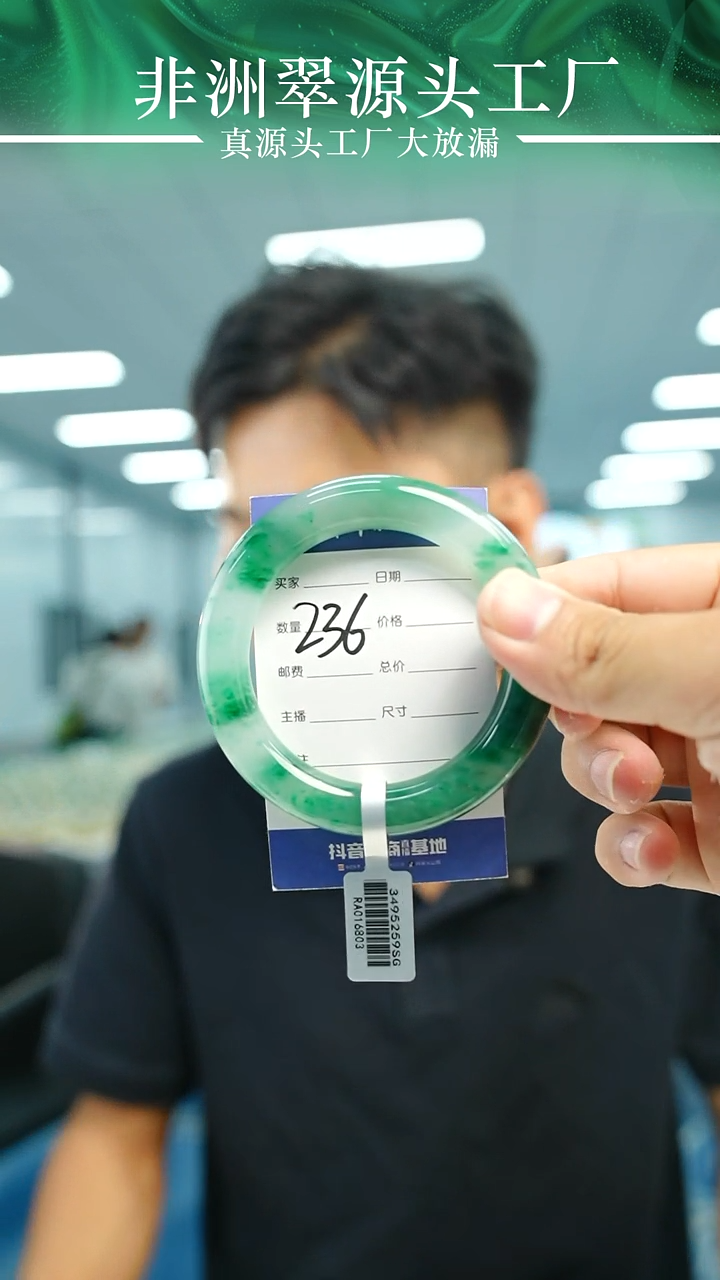 石英质玉手镯未镶嵌56+P236