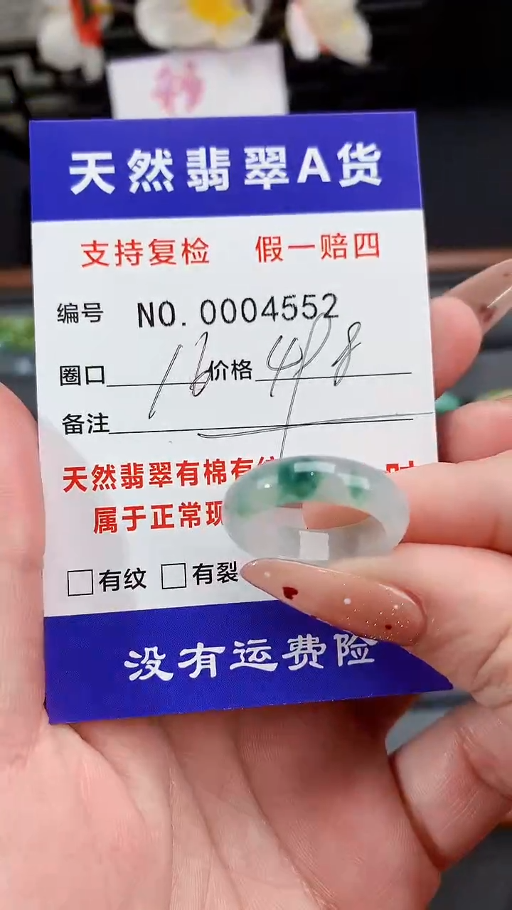 【闪购商品】翡翠戒指未镶嵌16圈口