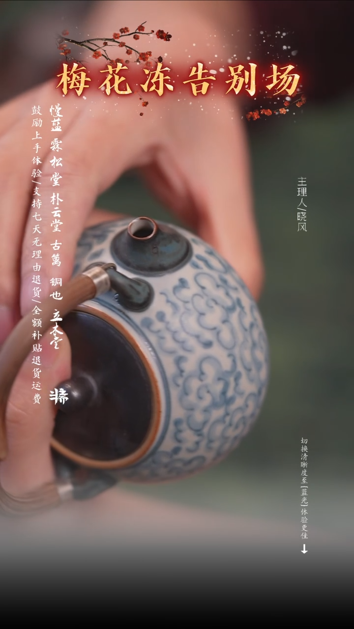 【闪购商品】瑕疵祥云提梁壶口瑕疵