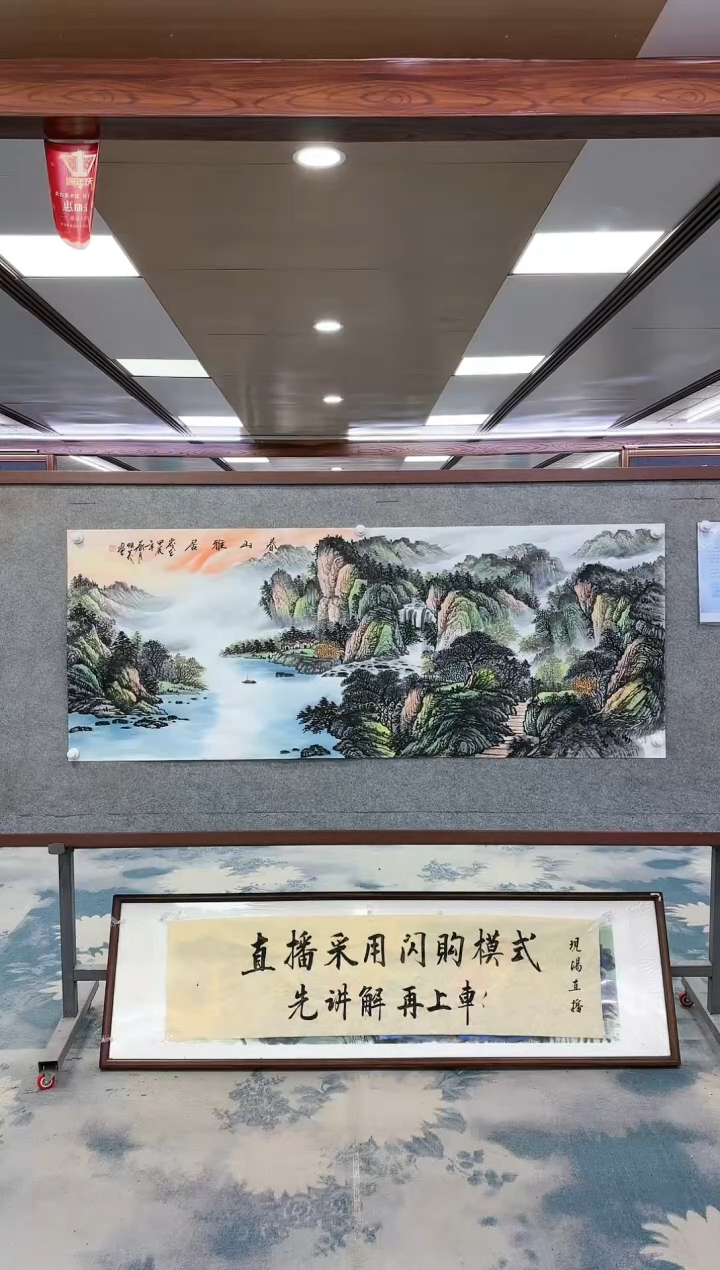 【闪购商品】绘画W-邵明义-小六尺-山水国画