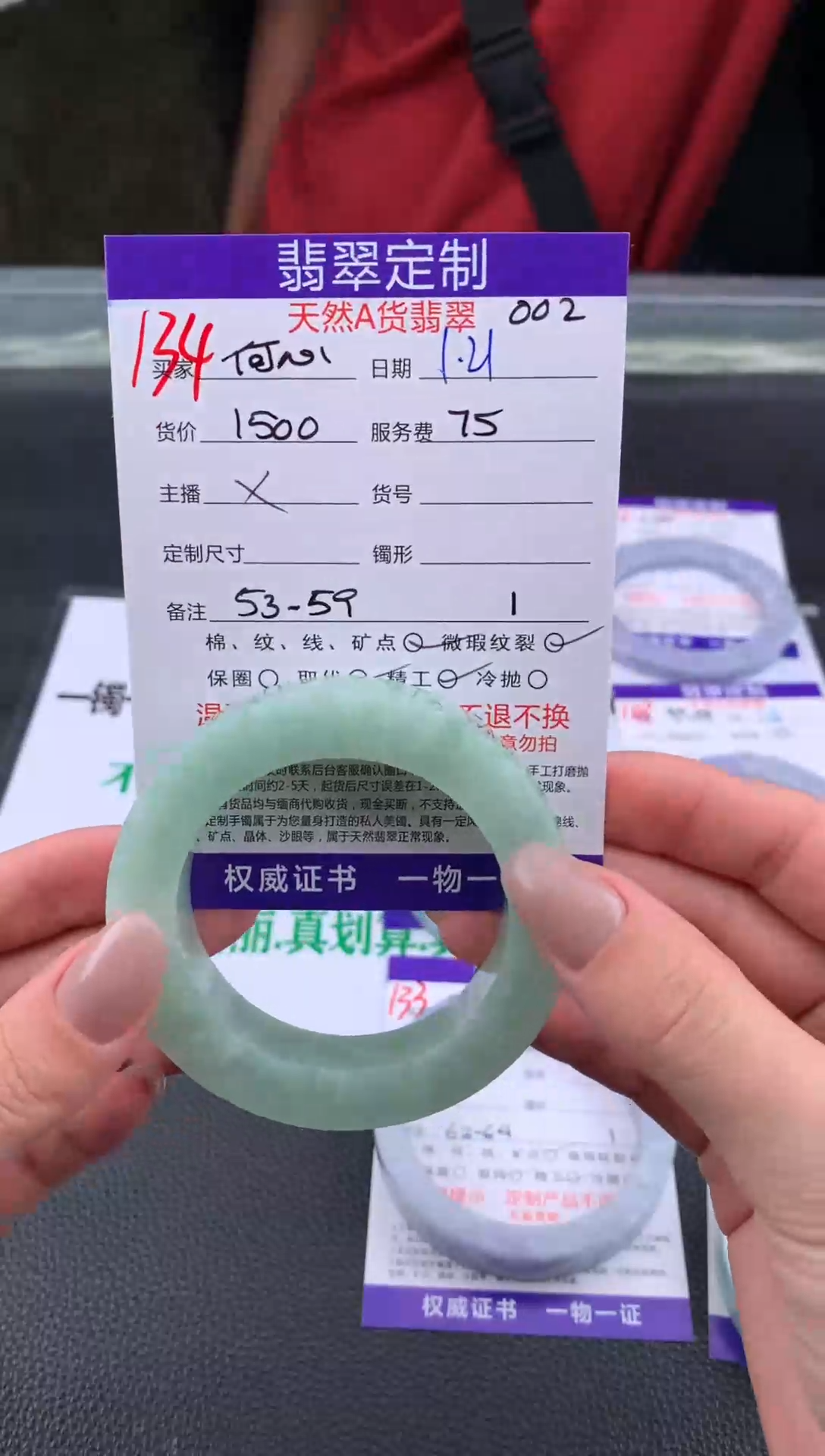 【闪购商品】定制翡翠未镶嵌134#手镯定制链接