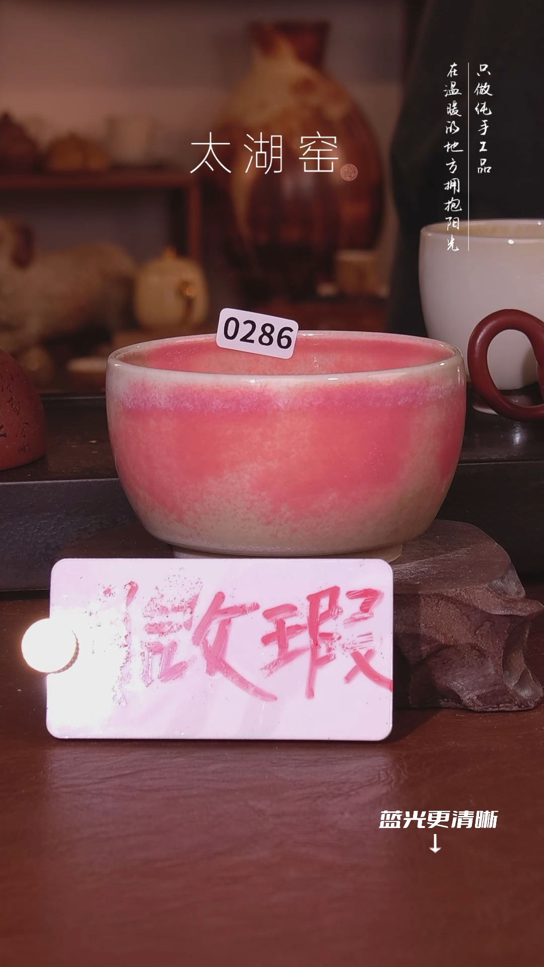 陶瓷V****棋太湖窑  0286