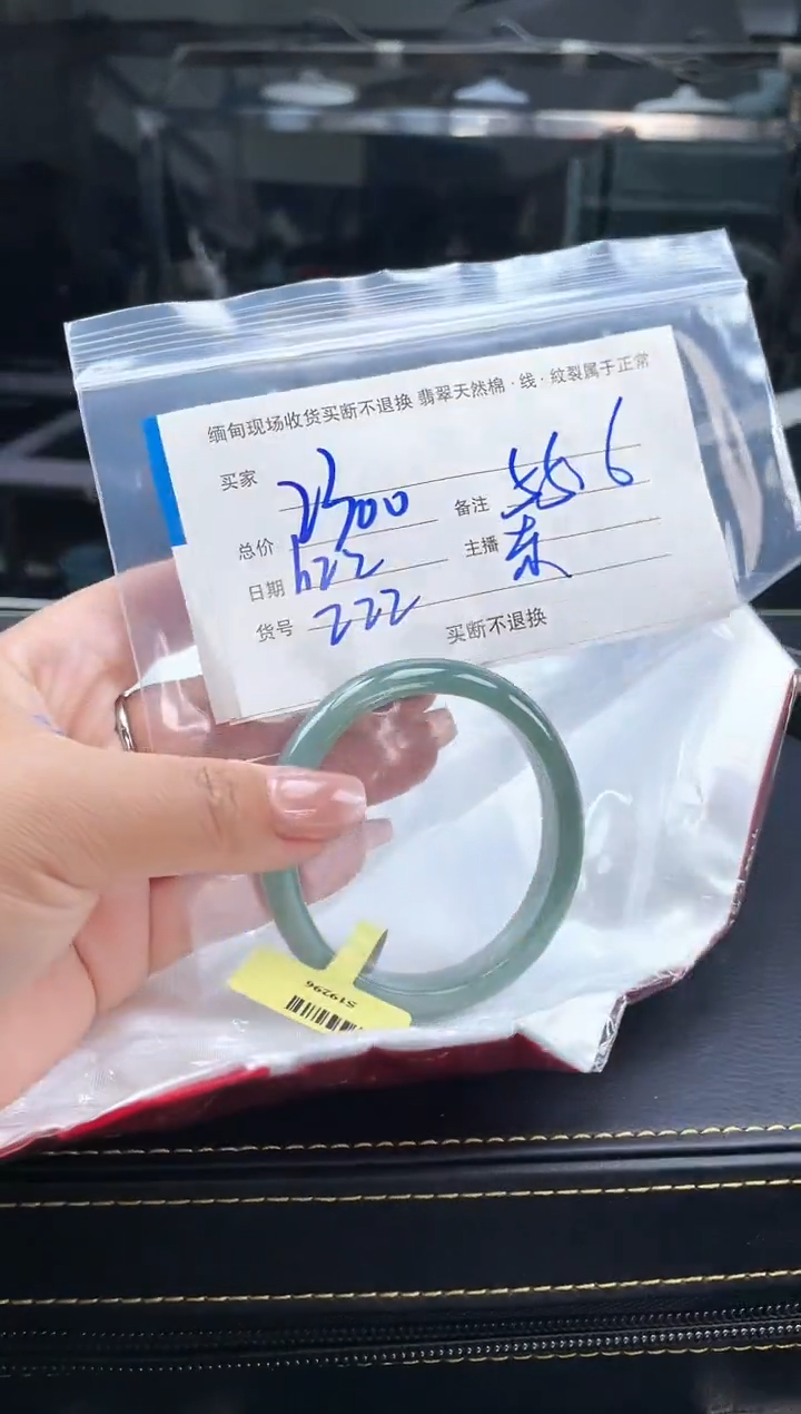 【闪购商品】定制翡翠贵妃未镶嵌毛货手镯需精细抛光/55.6