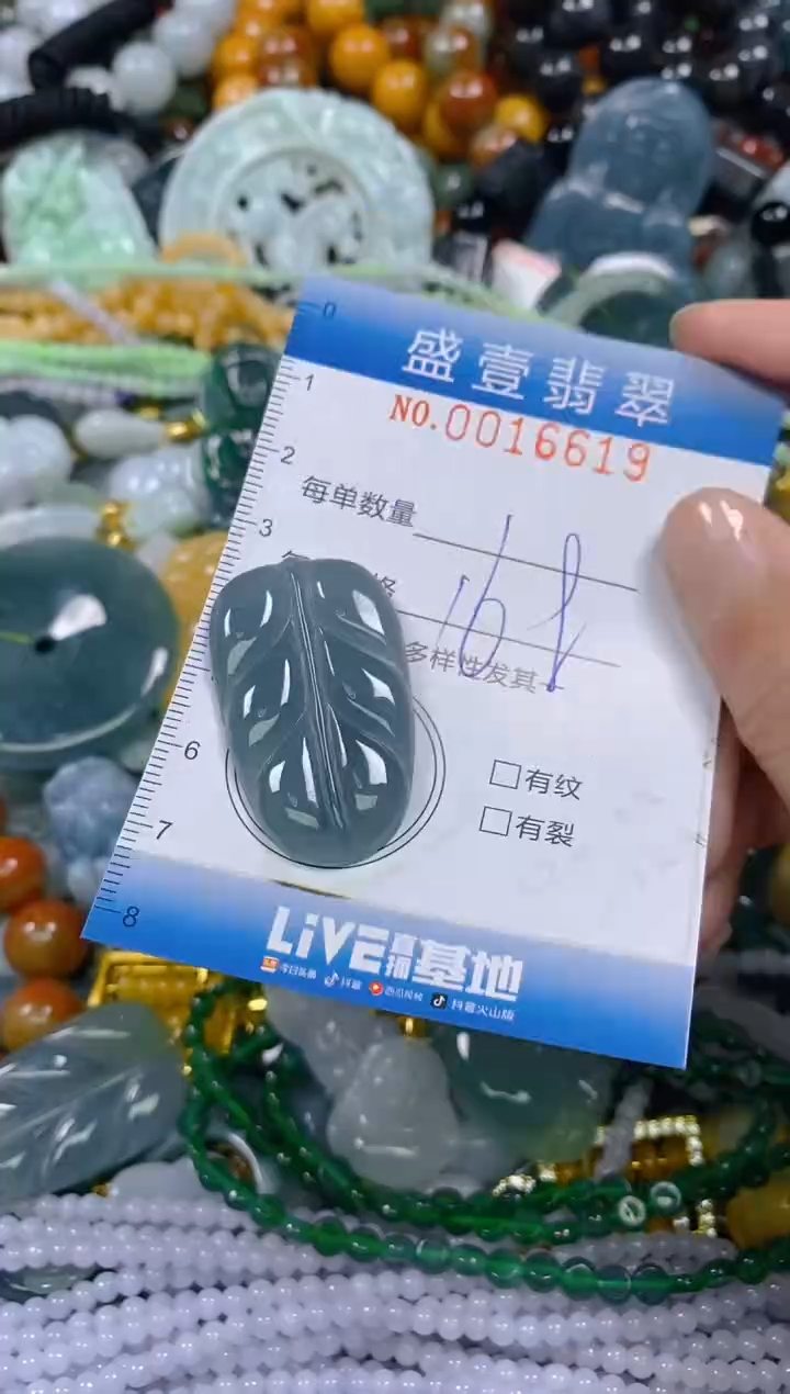 颈饰未镶嵌翡翠闪购0016619
