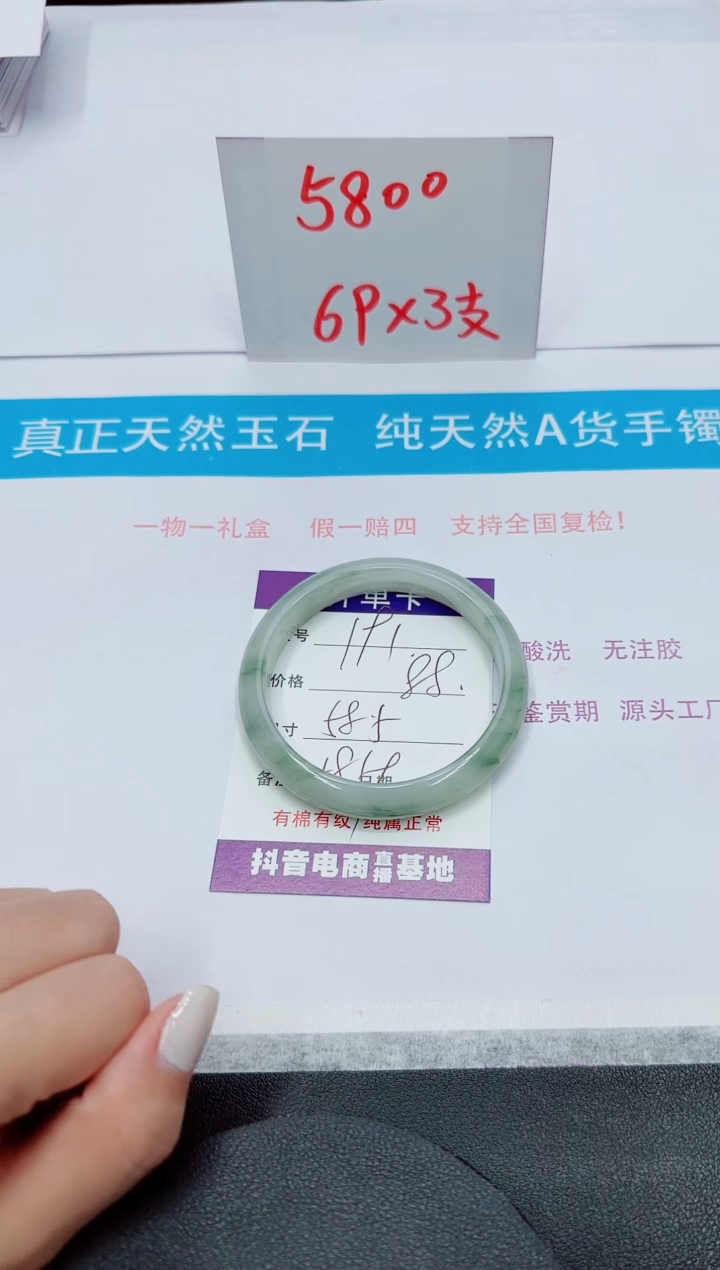 【闪购商品】石英质玉手镯未镶嵌191