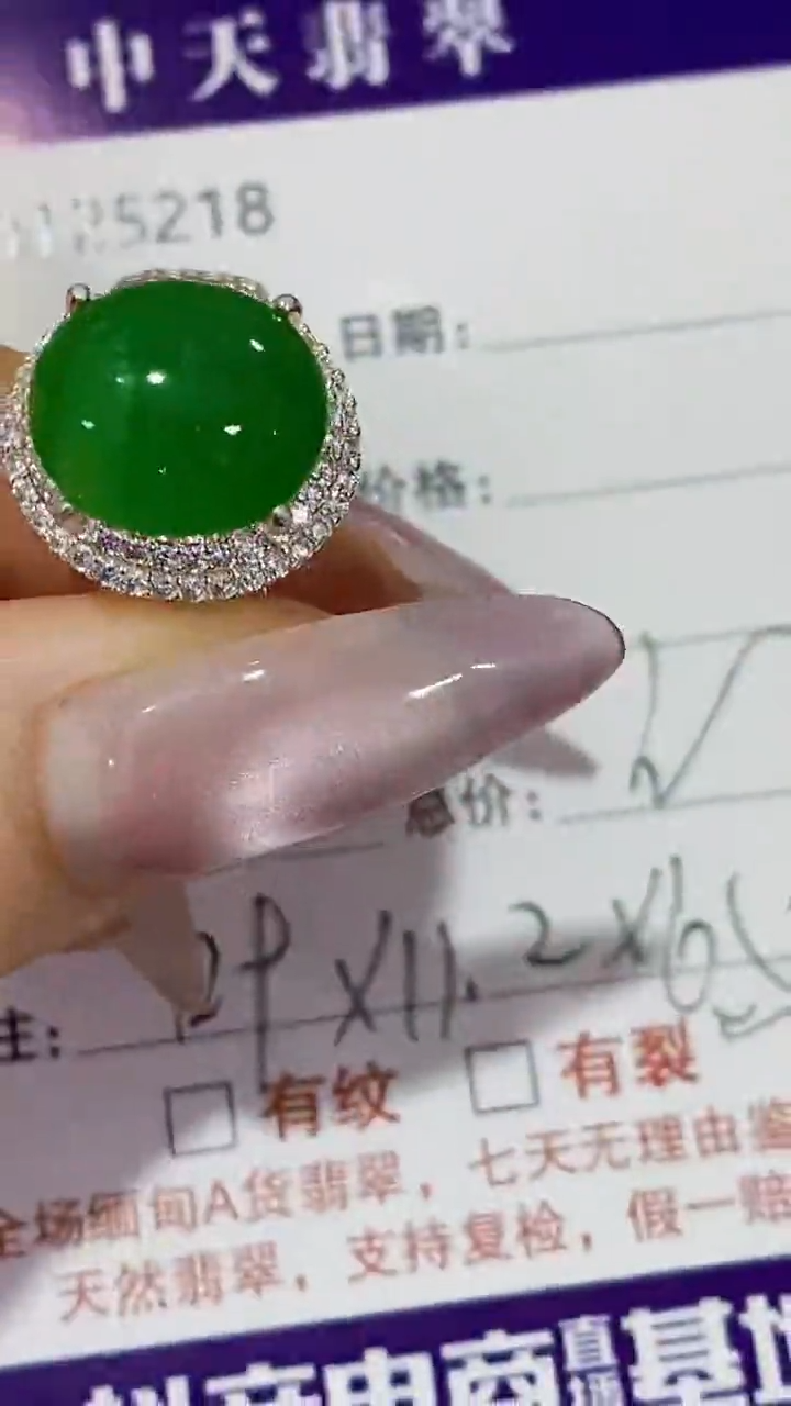 未镶嵌戒指翡翠未镶嵌5218