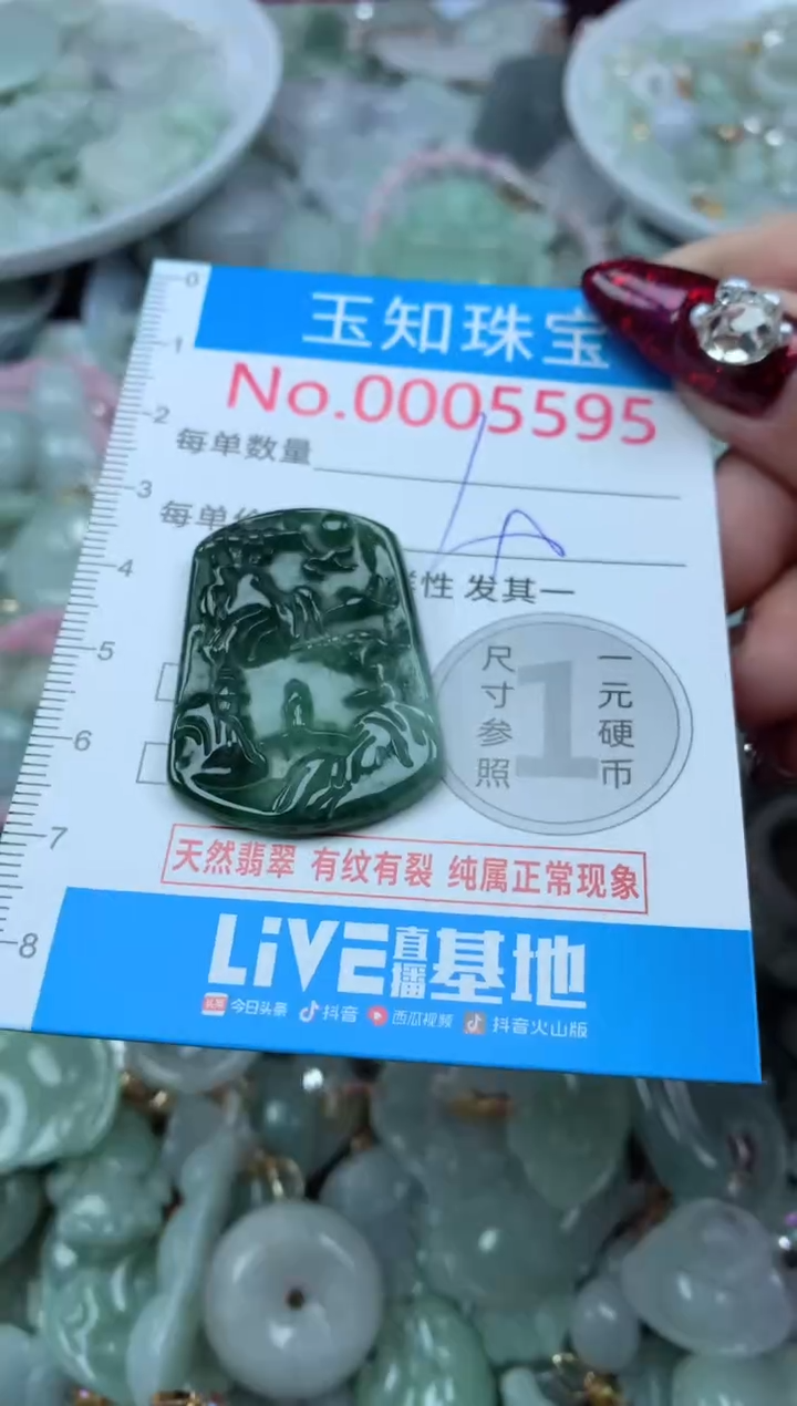 吊坠(不含链)未镶嵌翡翠5595