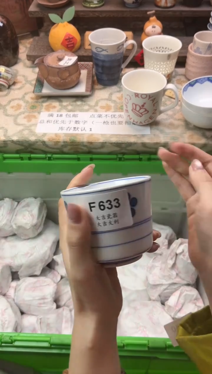 瓷器?**?    F633
