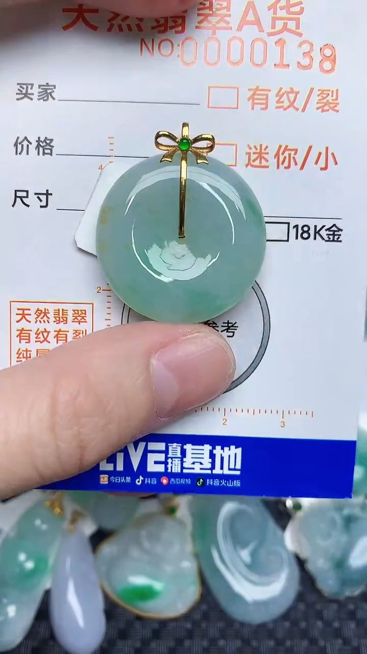 【闪购商品】翡翠颈饰18K金镶嵌453453453