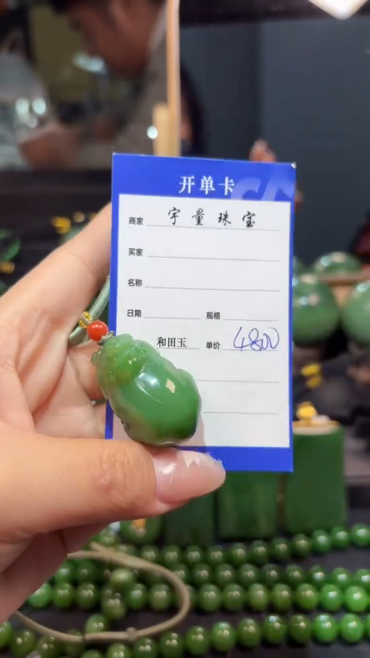 【闪购商品】和田玉（碧玉）颈饰未镶嵌1